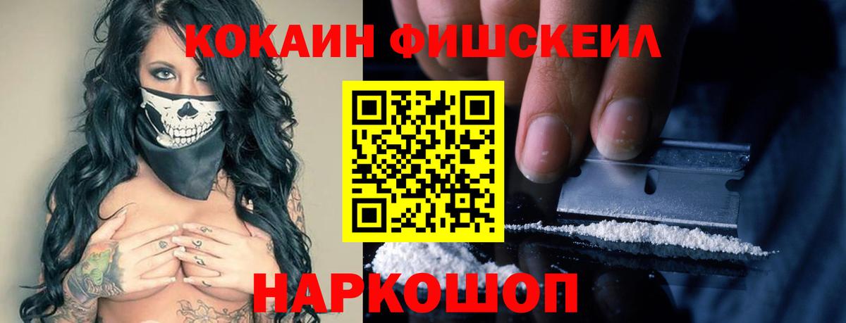 COCAIN Колумбийский  КОКАИН  КОКАИН Эквадор  Барабинск  Вход с VPN 