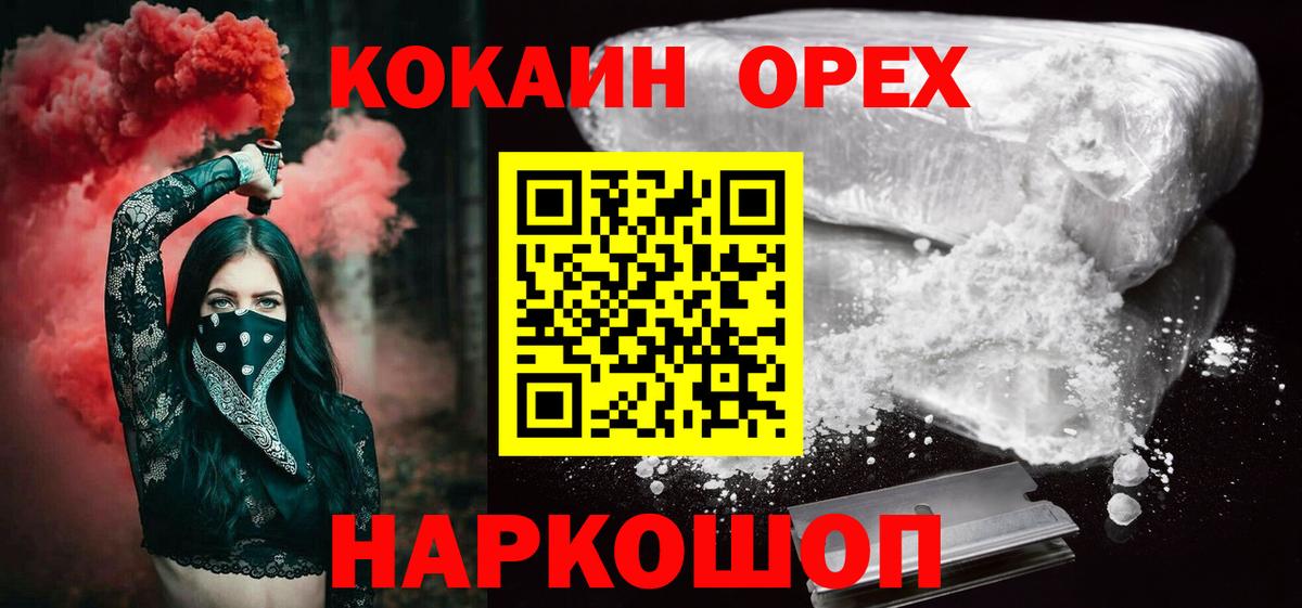 Кокаин Колумбийский Барабинск