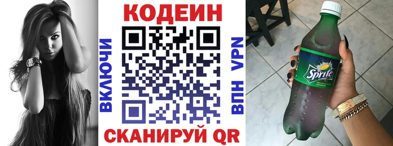 как найти закладки  Барабинск  Кодеин Purple Drank 