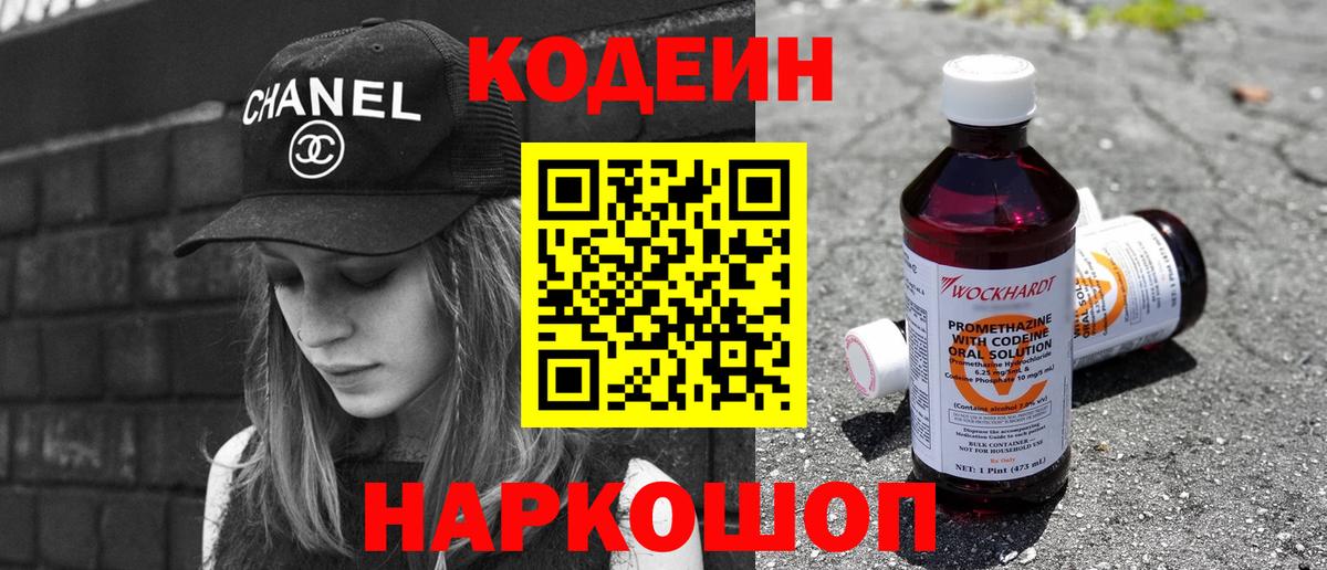 Барабинск  Кодеиновый сироп Lean напиток Lean (лин)  Кодеиновый сироп Lean напиток Lean (лин)  наркотики  Вход с VPN 