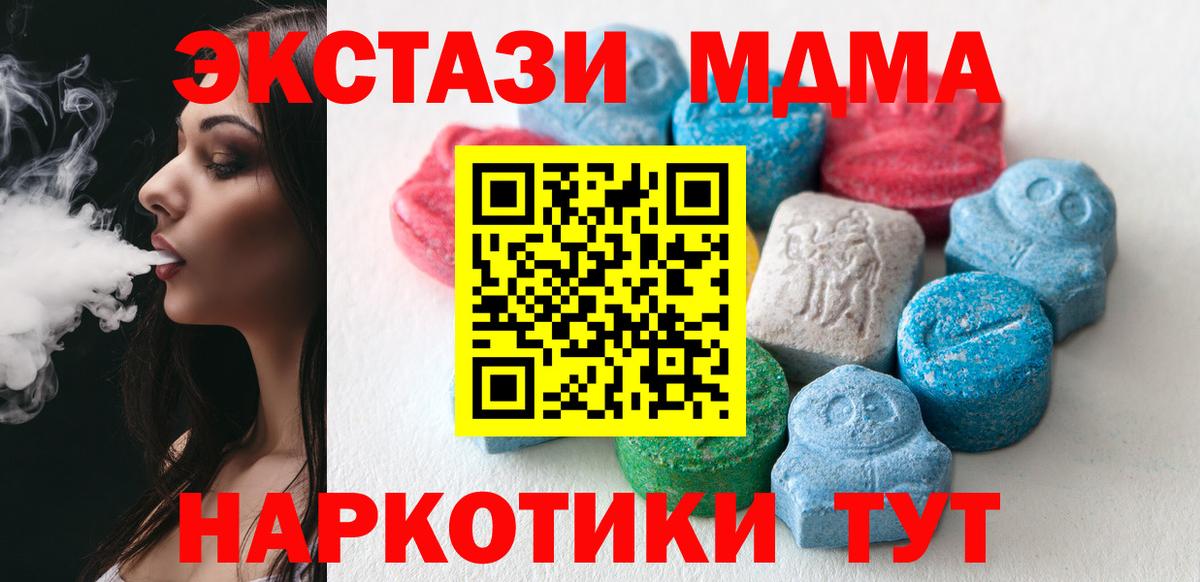 Барабинск  Экстази 250 мг  цены наркотик  Экстази  ЭКСТАЗИ 250 мг  Вход с VPN 