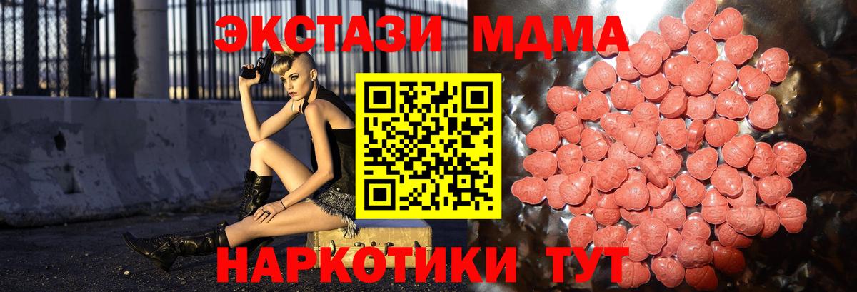 Экстази Дубай Барабинск