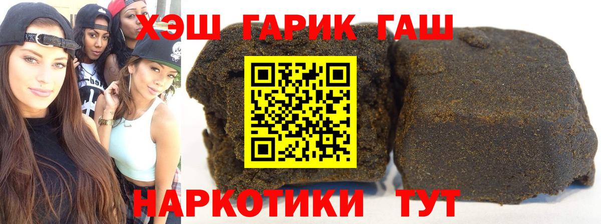 Барабинск  ГАШИШ 40% ТГК  как найти закладки  ГАШИШ  ГАШИШ гашик  Вход с VPN 