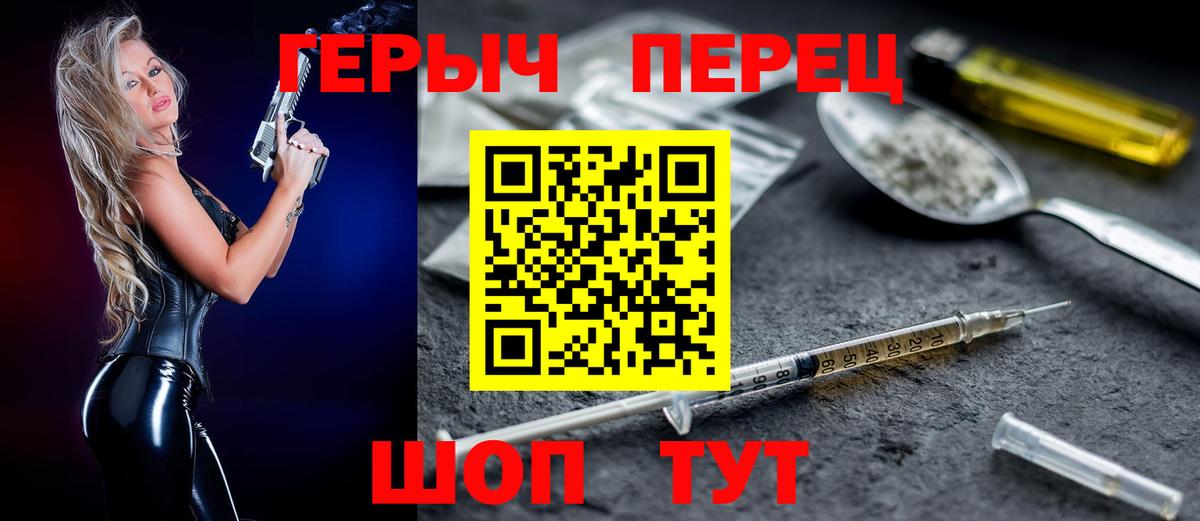 Героин афганец Барабинск