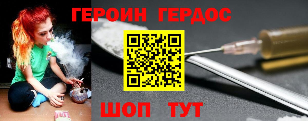 Барабинск  ГЕРОИН афганец  Вход с VPN 