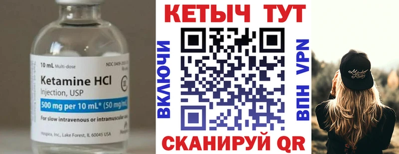 закладка  Барабинск  КЕТАМИН ketamine 