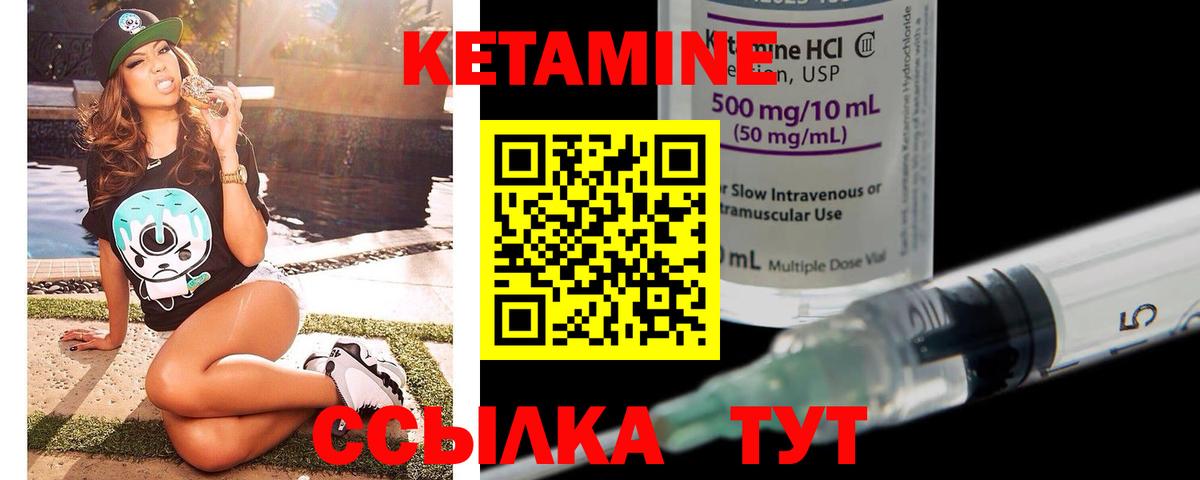 Барабинск  Кетамин ketamine  Вход с VPN 