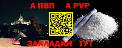 ALPHA-PVP Новозыбков