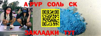 apvp Новокубанск