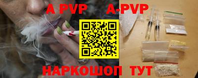 apvp Новокубанск