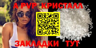 ALPHA-PVP Новозыбков