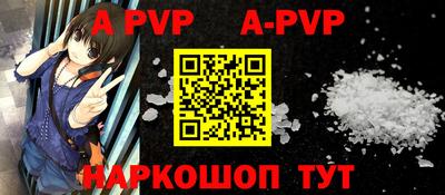 ALPHA-PVP Новозыбков