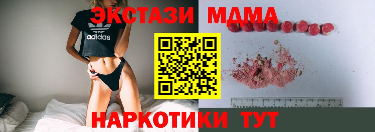 МДМА молли  МДМА crystal  Вход с VPN  MDMA  Барабинск 