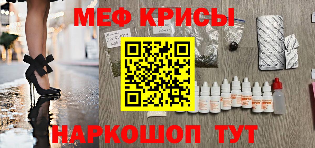 МЕФ мука Барабинск