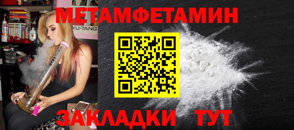 МЕТАМФЕТАМИН мет Барабинск