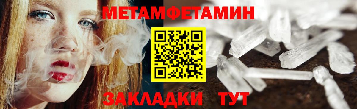 Первитин мет  Вход с VPN  Барабинск 