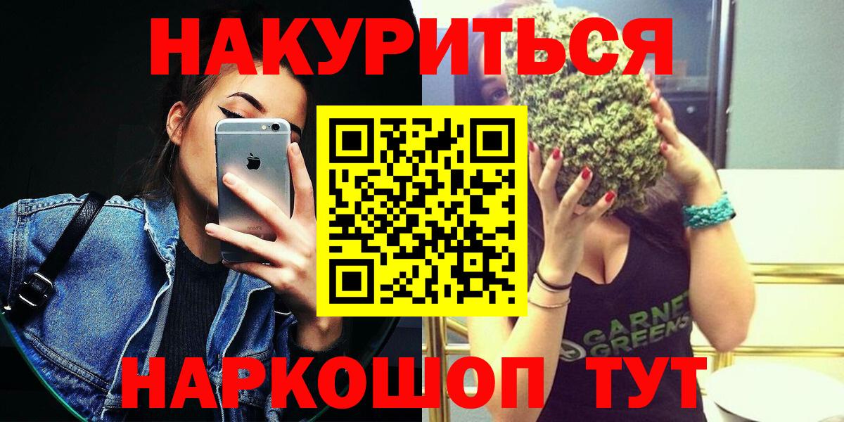 Шишки марихуана семена  Бошки марихуана планчик  Бошки марихуана VHQ  Барабинск  Вход с VPN  Каннабис семена 